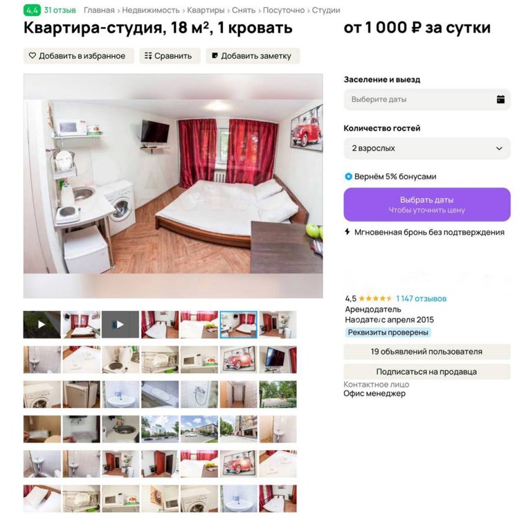 Это самая бюджетная квартира, которую можно снять в Тюмени 