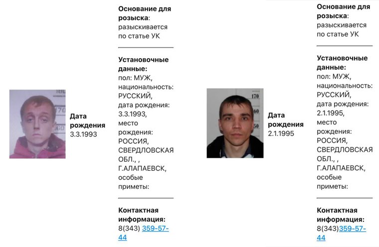 Шаньгин и Быков