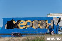 ТАСС: администрация Херсона дистанционно управляет городом из Николаева