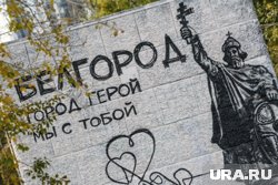 Восстановительные работы в Белгороде шли всю ночь после атаки