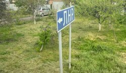 Указатель на ЛНР