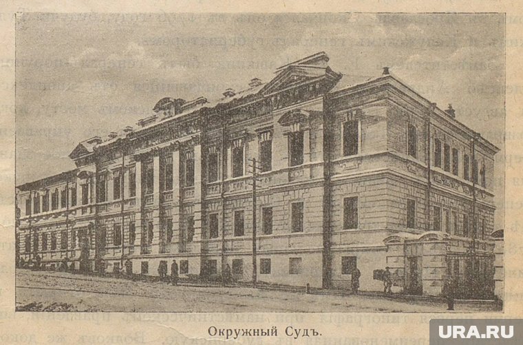 Здание Пермского окружного суда