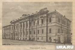 Здание Пермского окружного суда