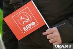 КПРФ на пленуме выдала партбилет Ивану Камшилову и не признала выборы губернатора в Курганской области 2024