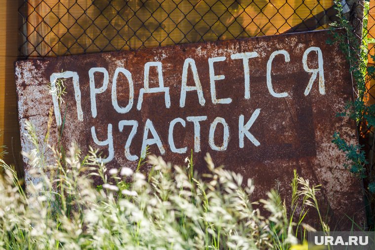 При покупке участка у физлиц необходимо проверять продавцов на банкротство