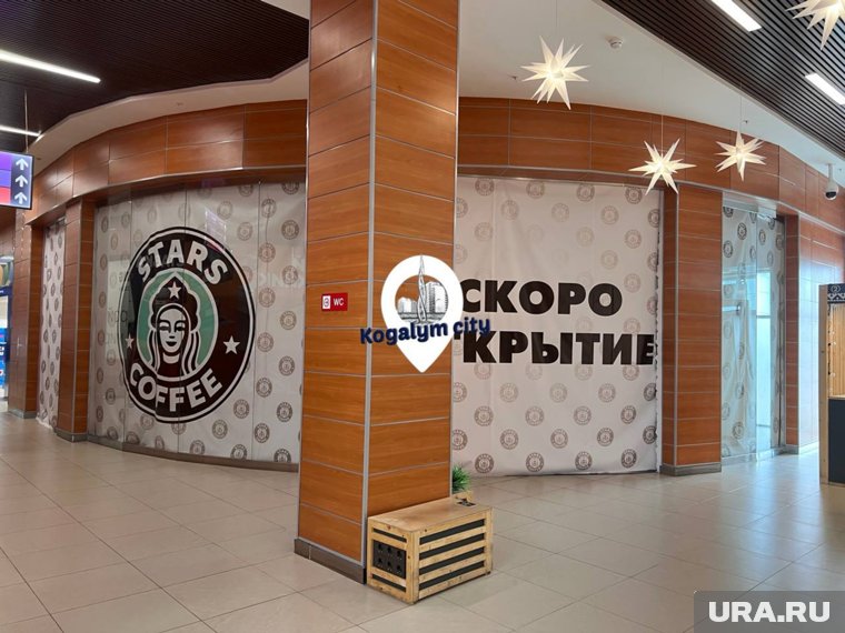 В Когалыме заметили баннер об открытии кофейни
