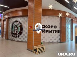 В Когалыме заметили баннер об открытии кофейни