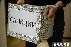 США ввели санкции против Росатома, следует из документов на сайте Минфина США