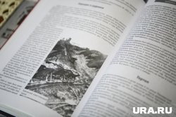 Журналистам URA.RU подарили книгу, в которой описываются события, предшествующие саммиту ШОС (архивное фото)