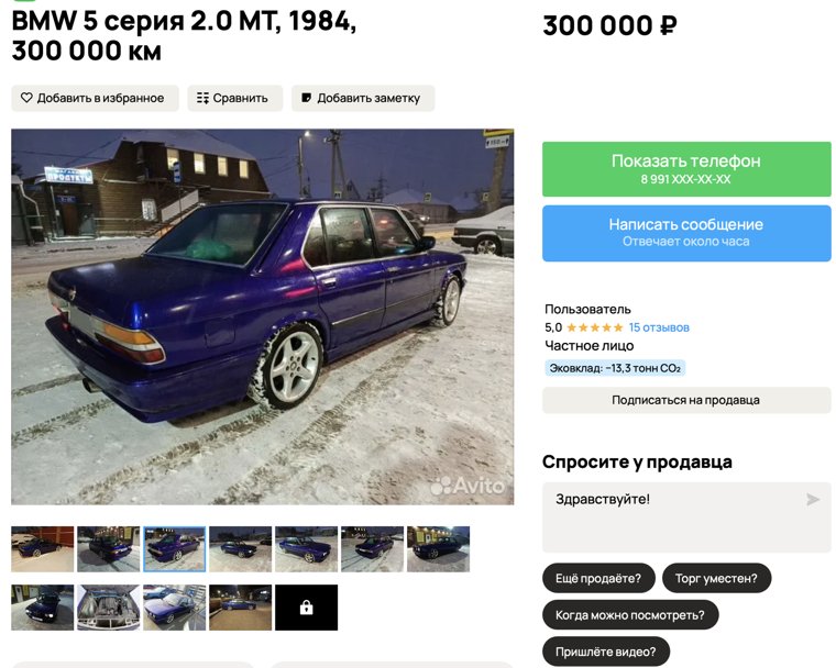 Немецкая иномарка эксплуатируется 40 лет