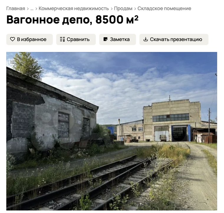 Площадь депо составляет более восьми тысяч квадратных метров 