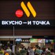 «Вкусно — и точка» рискует потерять рынок после возвращения McDonalds: какие есть прогнозы 
