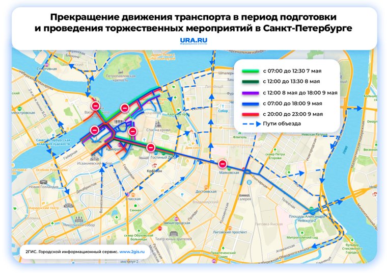 Какие улицы будут перекрыты в Санкт-Петербурге