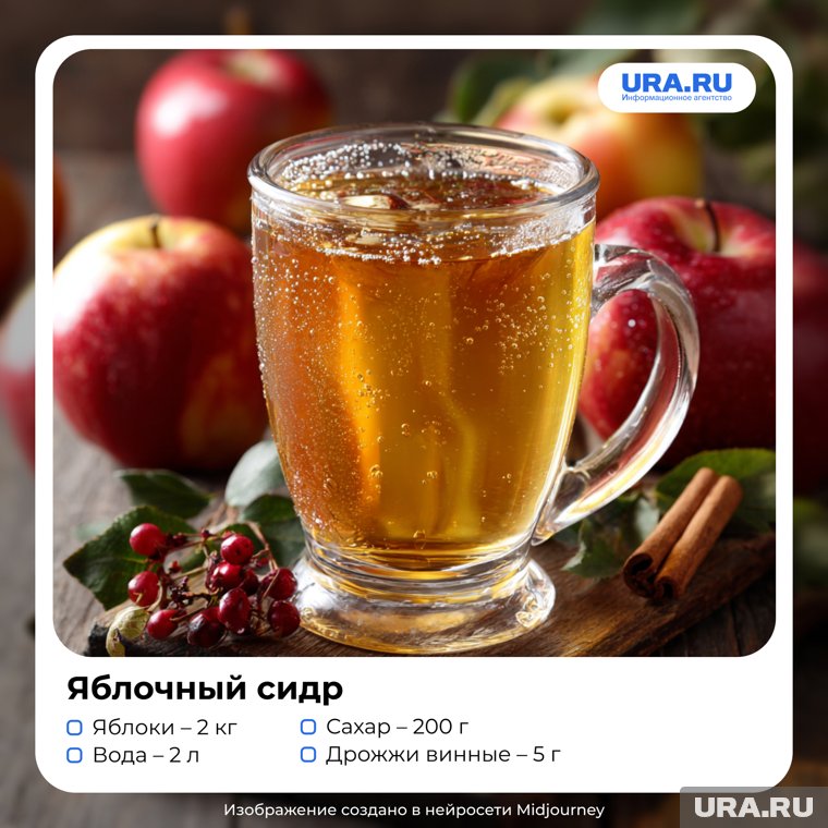 Хорошая альтернатива покупным сидрам