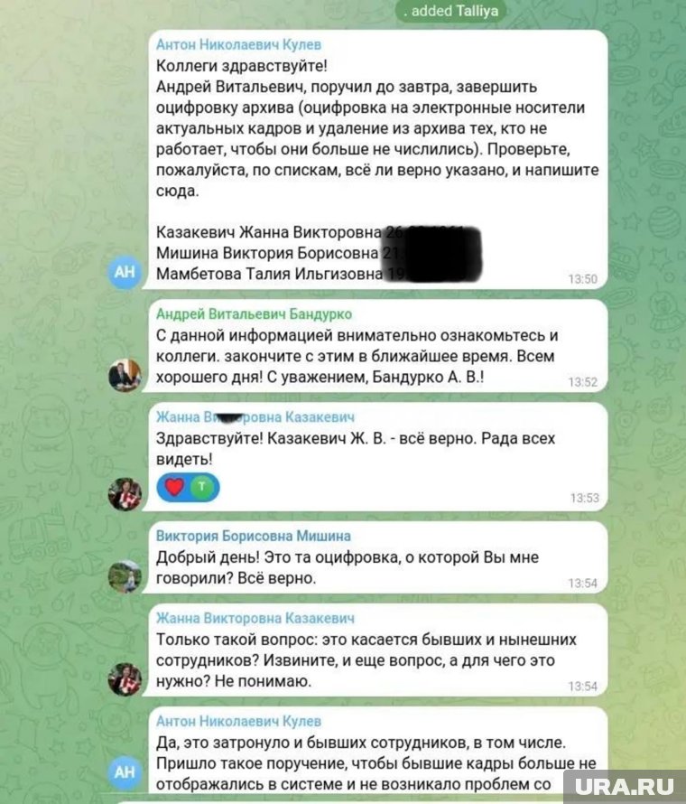 Скриншот чата с фековыми аккаунтами  