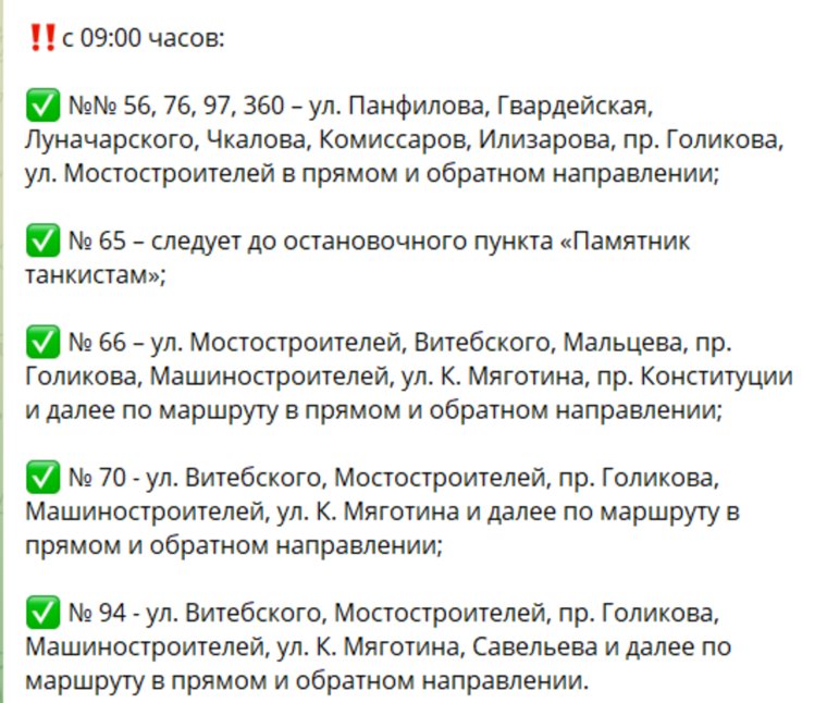 В Кургане восемь автобусных маршрутов временно изменят движение