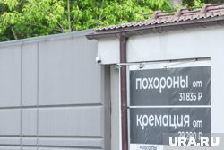 Достойно проводить человека в последний путь в ХМАО обойдется в сотни тысяч рублей 