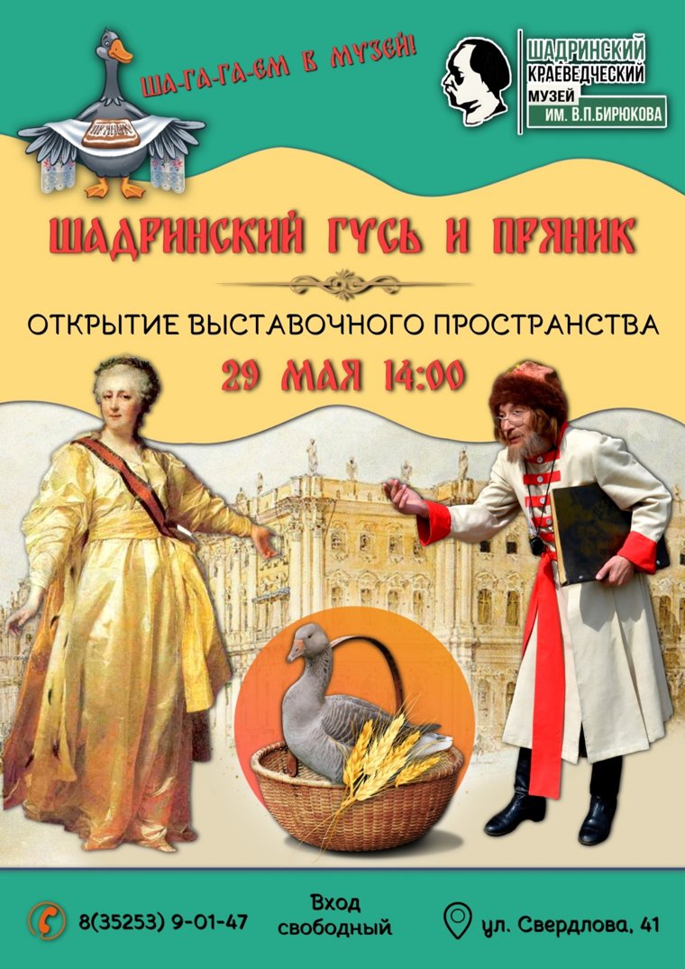 На афише в роли Епишки - актер Шадринского драматического театра Сергей Сочивец