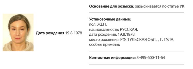 МВД объявило в розыск политолога Екатерину Шульман