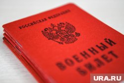 Запрет на вывоз трудовых книжек, военных билетов и удостоверений отменен