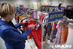 Родителям рекомендовали для экономии приобретать детские вещи с рук
