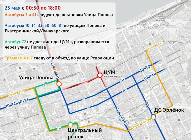 Часть дорог будет перекрыта