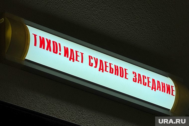Экс-директор ЖНК из Сургута намерена оспорить приговор в семь лет лишения свободы за мошенничество