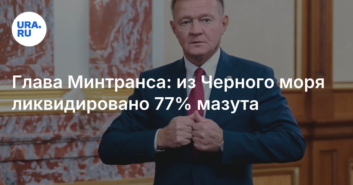 Сколько мазута было в танкерах Сколько мазута было в танкерах