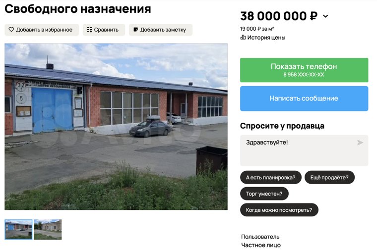 В Каслях продается строящийся завод