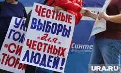 Курганское движение «За честные выборы» закрыли спустя почти 30 лет работы