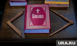 За Библию на немецком владелица хочет получить крупную сумму (архивное фото)
