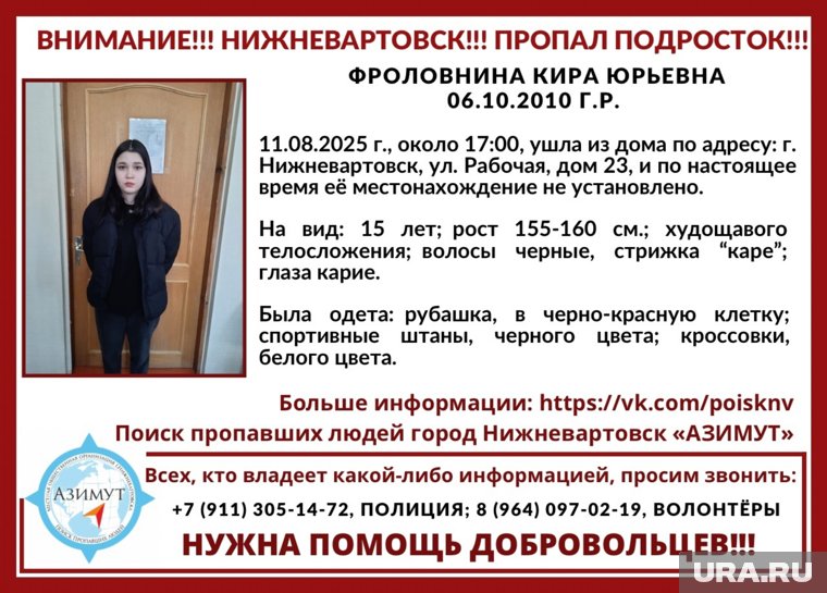 Кира Фроловнина