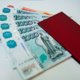 Кому и на сколько повысят зарплаты с 1 октября: полный список профессий
