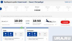 Субсидированный рейс «Советский» — Санкт-Петербург будет летать по пятницам
