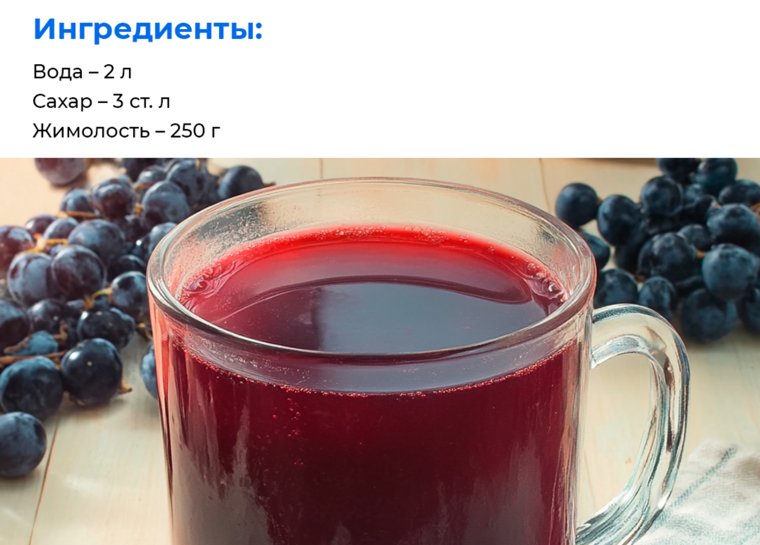 Компот из жимолости