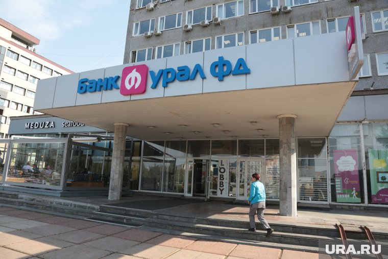 Банк "Урал ФД" завершил первое полугодие с убытком