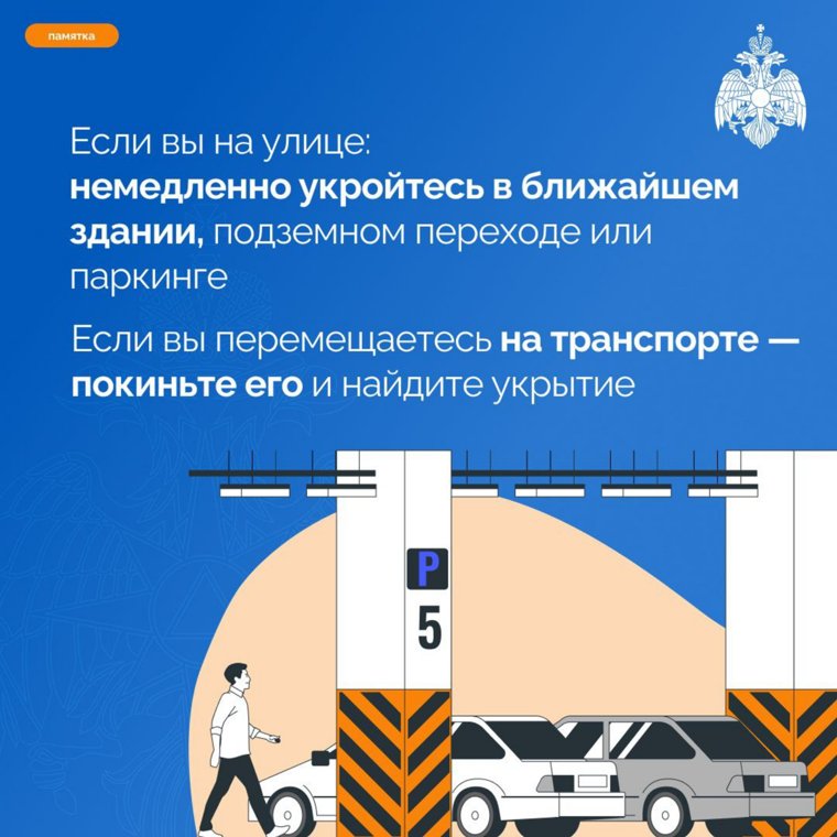 При атаке нужно укрыться в здании