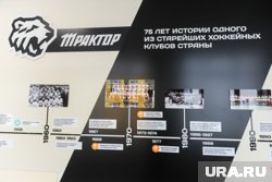 На стене можно узнать о богатой истории клуба