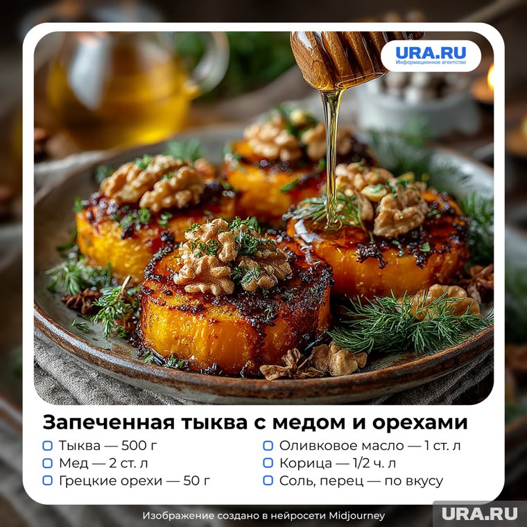 Запеченная тыква приятна сама по себе, как гарнир, например, к мясу, или отлично дополняет другие блюда