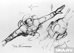 Рисунок Алексея Леонова, сделанный им для газеты «Комсомольская правда» за несколько дней до космического полета