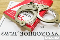 Югорчанин выплатит почти миллион рублей за ловлю краснокнижной рыбы