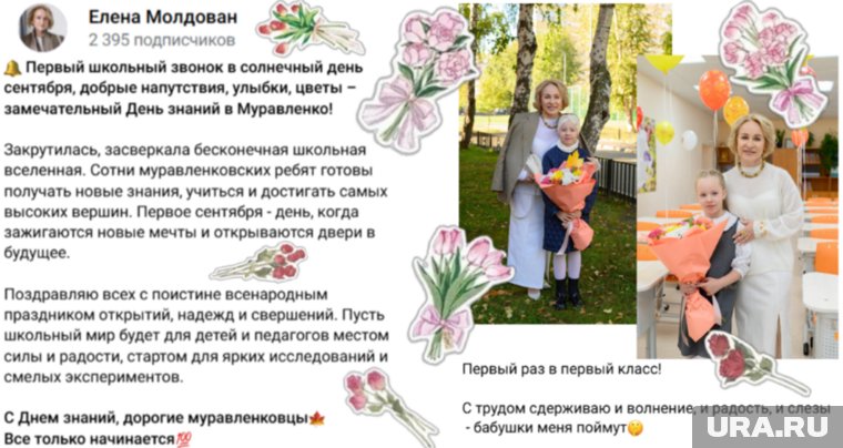 Елена Молдован отвела внучку в первый класс