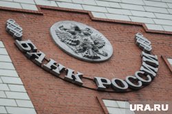 ЦБ хочет ликвидировать предприятие «Курганспецмаш»