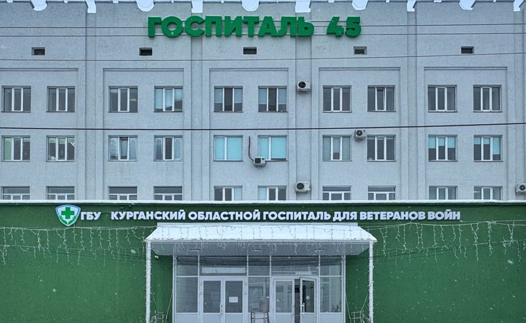 Госпиталь ветеранов войн переживает масштабную трансформацию
