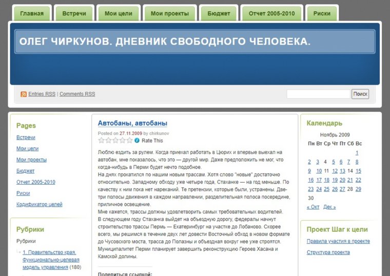 Олег Чиркунов запустил в Прикамье масштабное дорожное строительство