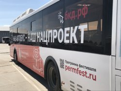 «РТ Лайн» работало в Перми пять лет
