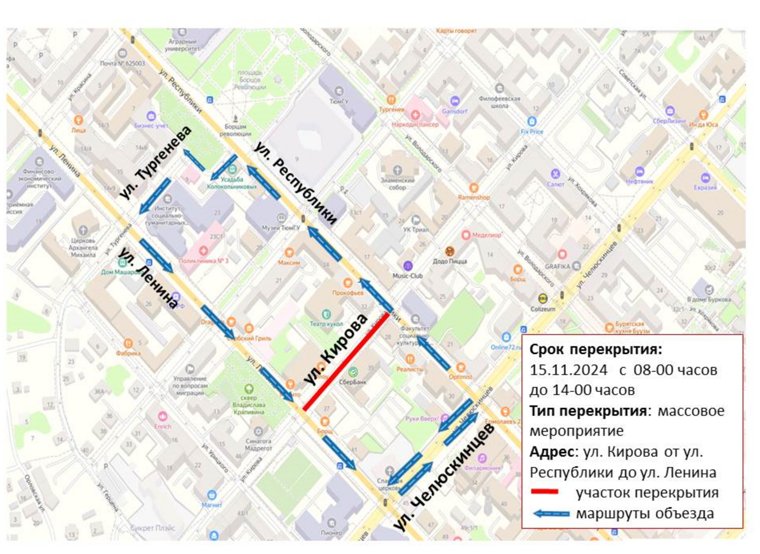 Мэрия Тюмени показала, как можно будет объехать закрытый участок по Кирова