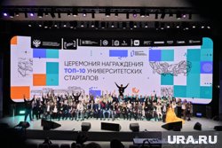 Курганские студенты стали победителями федерального конкурса грантов