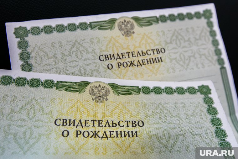 В свидетельстве о рождении дочери югорчанки не указали город