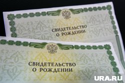 В свидетельстве о рождении дочери югорчанки не указали город